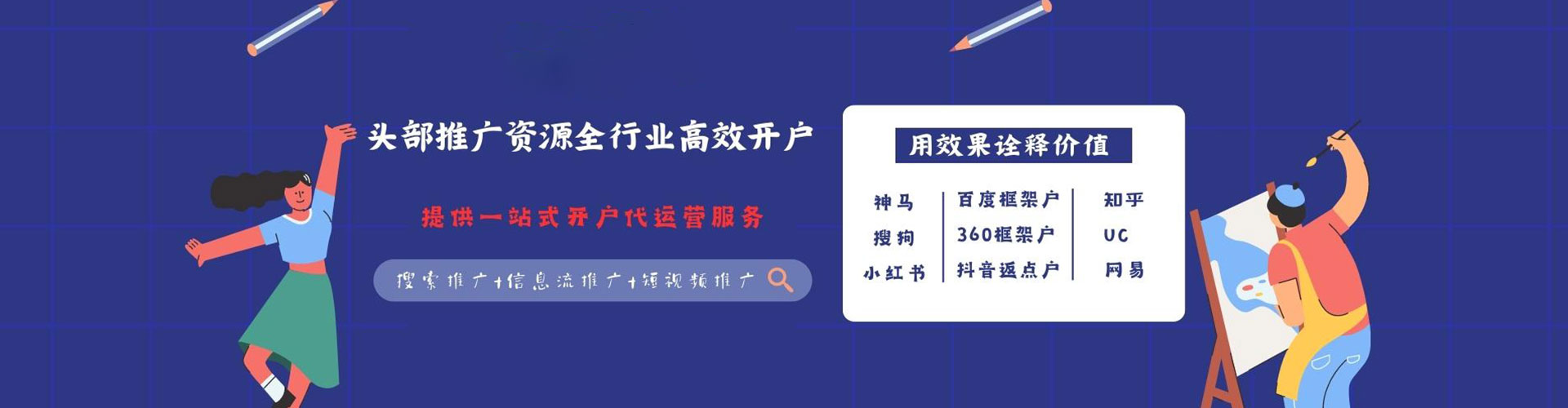 柯坪网络推广开户